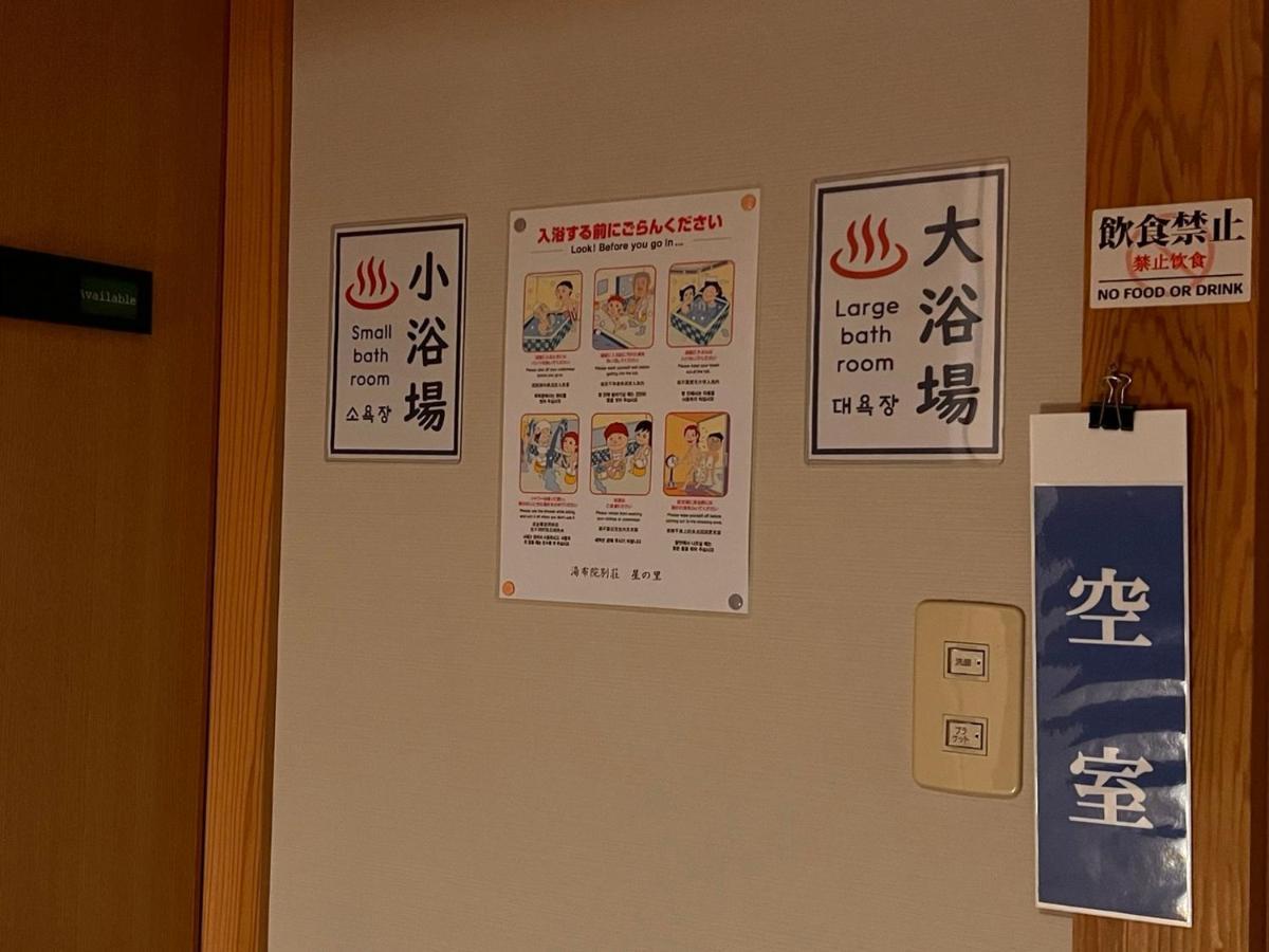 Yufuin Hoshinosato Bed & Breakfast Bagian luar foto